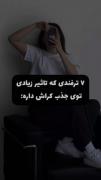 #تـرفـند [ ۷ ترفند که تاثیر زیادی توی جذب کراش داره💃🏻🫀 ] •• 🌱