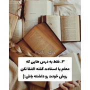 بهترین روش های مطالعه جدید و باحال