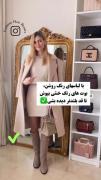 آموزش استایل درست برای خوشتیپ شدن