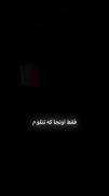 فقط اونجایی که تتلو میگه که ...🖤