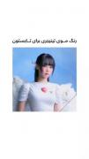 مدل رنگ مو تینیجری دخترانه تابستانی