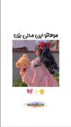 مدل مو دخترانه ترند خوشگل و کیوت