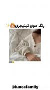 رنگ موی تینیجری فانتزی جدید و ترند