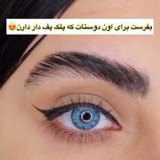 آموزش میکاپ چشم خط چشم آبی طوری