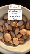 غذاهایی برای داشتن پوست شفاف و صاف