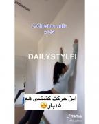 حرکات ورزشی و کششی برای داشتن قد بلند | قد