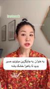 پنج اشتباه در روتین پوستی که نباید تکرار کنی