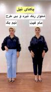 آموزش استایل مناسب پاهای لاغر و تپل 