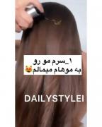 ترفند راز داشتن موهای پرپشت سالم