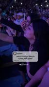 کنسرت شادمهر گیر کردم تو شبی که..