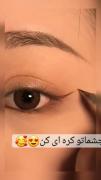 آموزش میکاپ چشم کره ای چشم انیمه ای