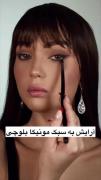 آموزش میکاپ آرایش صورت ساده و کیوت