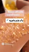 آموزش ماسک و اسکراب روشن کننده شاینی