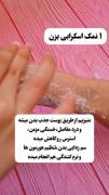 آموزش نحوه صحیح شیو کردن بدن ترفند 