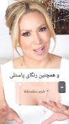 آموزش ست کردن اکسسوری طلایی و نقره ای