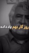 کلیپ نوشته حقیقت موزیک ویدئو روزگار.
