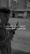 دیدی بد کندو برد این دلتو ز برم🖇️🩹😢