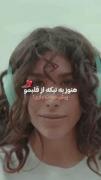هنوز یه تیکه قلبمو پیش خودت داری (: