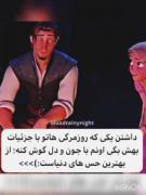داشتن کسی که داستان روزمرگیتو با جزئیات گوش کنه...:))