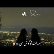 رفیق دوست دارم برای همیشه❤️❤️❤️
