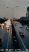 کاش می دونستی بعد رفتنت افسرده شدم 