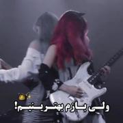 ببین بهم تهمت زدیاا ولی بازم بهترین شدم . . .𖥸