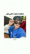 متفاوت از خودت عکس بگیر::::::)