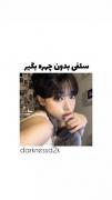 سلفی بدون چهره بگیر::::::::::)