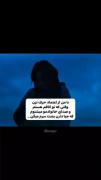 با من از اعتماد حرف نزن.......