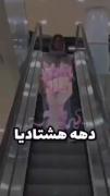 حق ــــــــــــــ واقیعت ـــــــــــ