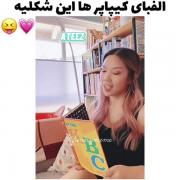الفبای کیپاپر ها این شکلیه 💗😍