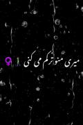 #آهنگ_رضا_شیری #Hey_miri#کلیپ_خودم_کپی_ممنوع🚫🚫👉🏻👉🏻