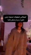 هیچکی بی دلیل از مردم متنفر نمیشه(: