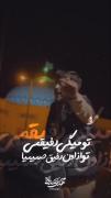 تو میگی رفیق از اون رفیق صمیمیا🖤🥀