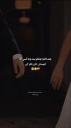 ت جان و جهان منی 🙂♥️