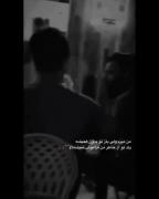 های داداشی رفتی عکستو بغل میکنم ها