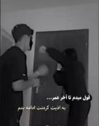 تو فقط دلبر منی 💙✨