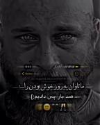 واس چیزای الکی، تاوان سختی دادیم:)🥲🥂💔