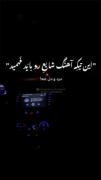 دردل عنه همونو بع رخت میکشنش موقع جر بحث