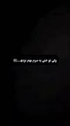 محبت زیادی کنی عادت میشه براشون.🚬🦋