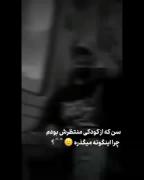 خدایاااا این نبودااا اون چیزی ک ازت میخواستم 🥀🖤💔 
