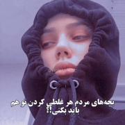 غمگین و دلشکسته حرف های خوانواده....😭