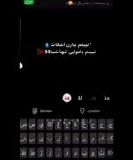بیا هَمه خَنَده هام مِال تُو بِیا همَه غُصِه هات مال مَن:)
