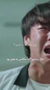 چی میخایدد از جونممم؟....:))💔