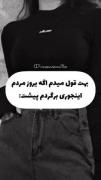قول میدم اینطوری برگردم پیشت😞😂:)