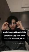 حقققق😂😭همینهههه🗿🍼:))))))))