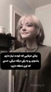 صدای‌قلبم‌اون‌لحظه‌:))))))🦦💔