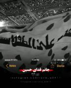 جانم فدای حسین:)..........🖤🙂