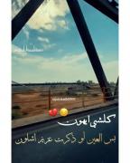 غمگین است برای کسانی که رفته اند