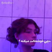 چی خوشحالت میکنه؟...............